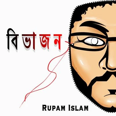 Bibhajon 专辑 Rupam Islam/Rupankar Bagchi/Anupam Roy/Joy Sarkar