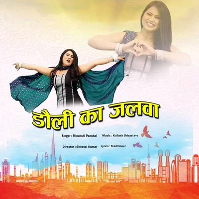 Dolly Ka Jalwa 专辑 Rajnish/Rajesh