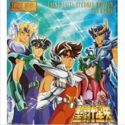 橫山菁児 聖闘士星矢 ETERNAL EDITION SAINT SEIYA File No.7&8