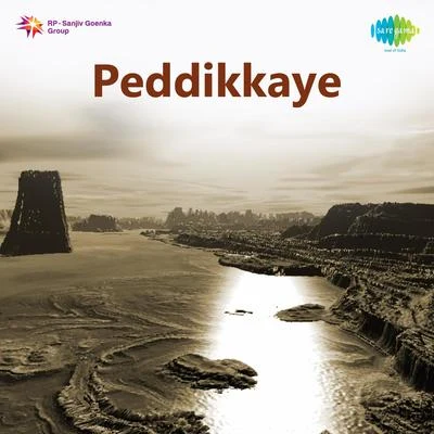 Peddikkaye 专辑 Ghantasala, P. Susheela/P. Susheela/Ghantasala