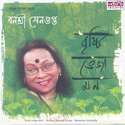 Bristi bheja mon 專輯 Pintu Bhattacharya/Swapan Bose/Saikat Mitra/Sampa Kundu/Banasree Sengupta