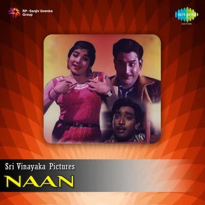 Naan 專輯 P. Susheela, Chorus/P. Susheela