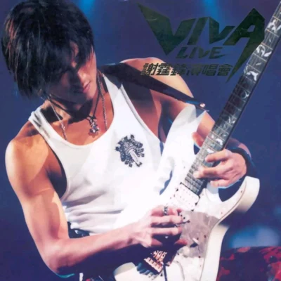 謝霆鋒 (Nicholas Tse) Viva Live謝霆鋒演唱會