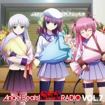 ラジオCD「Angel Beats！ SSS（死んだ 世界 戦線）RADIO」 VOL.7 專輯 櫻井浩美/V.A./遠野そよぎ/青葉りんご/橋本みゆき