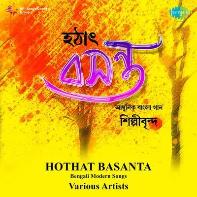 Hathat Basanta 专辑 Indrani Sen/Anjali Mukherjee