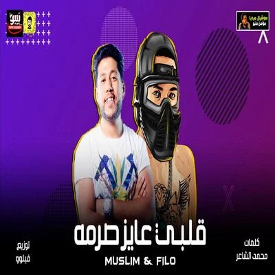 Alby 3ayz Sarma 專輯 Felo/Hassan Shakosh/El Sewisy