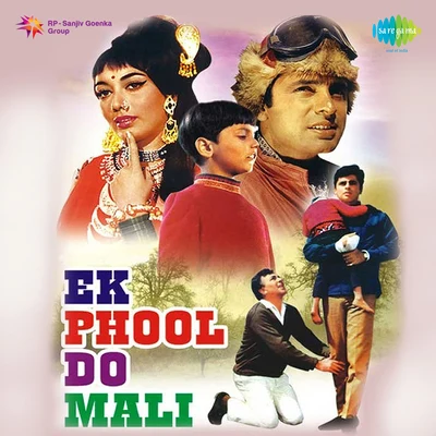 Ek Phool Do Mali 專輯 Mohammed Rafi/Lata Mangeshkar/Mubarak Begum/Asha Bhosle/Mukesh