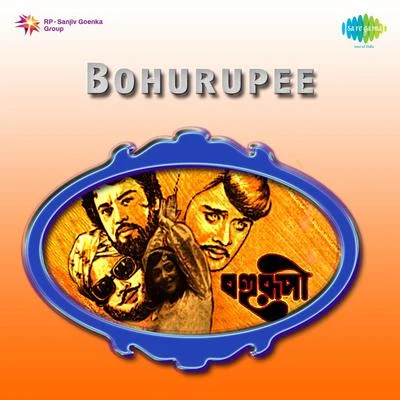 Ajoy DasKumar SanuPoornima Bohurupee (Original Motion Picture Soundtrack)