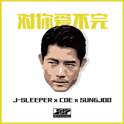 J-Sleeper性感的拖鞋 《對你愛不完》Remix