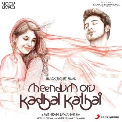 Meendum Oru Kadhal Kadhai (Original Motion Picture Soundtrack) 專輯 G.V. Prakash Kumar/Ashwin Vinayagamoorthy