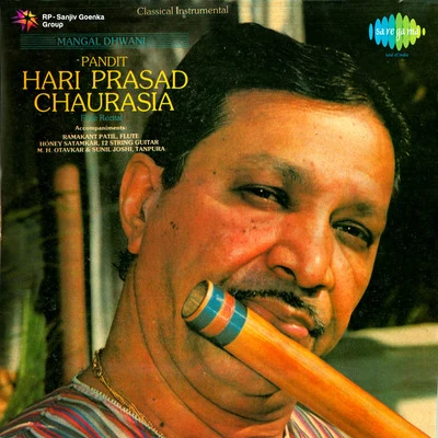 Mangal Dhwani 專輯 Pt. Hariprasad Chaurasia/Rakesh Chaurasia