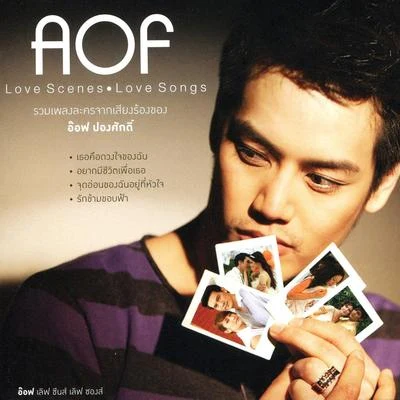 อ๊อฟ ปองศักดิ์ Love Scenes Love Songs 專輯 Aof Pongsak