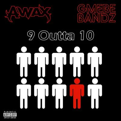 9 Outta 10 專輯 EMP DASME/In Rod We Lust/GMEBE Bandz