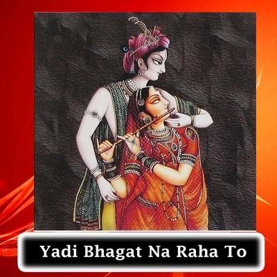 Yadi Bhagat Na Raha To 專輯 Avinash Jha