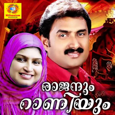 Rajanum Raniyum 專輯 Rahna/Sindhu Premkumar/Kannur Shareef