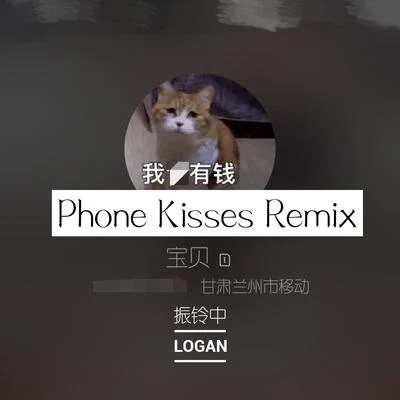 Phone Kisses (Remix) 專輯 郭大Swag/薩薩