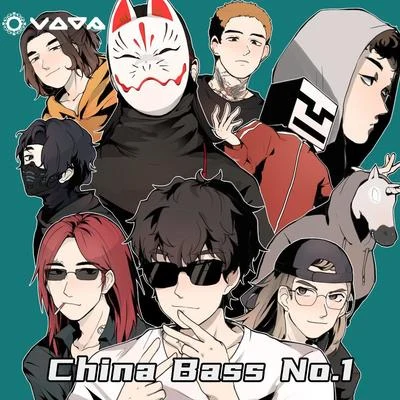 China Bass No.1 專輯 7Grams/Jiaye/DiESi/天天卡牌