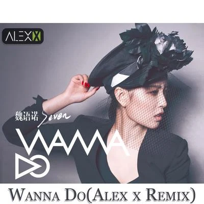 魏语诺 - Wanna Do(吴赫伦Alex x Remix) 专辑 郑虹/吴赫伦Alex x