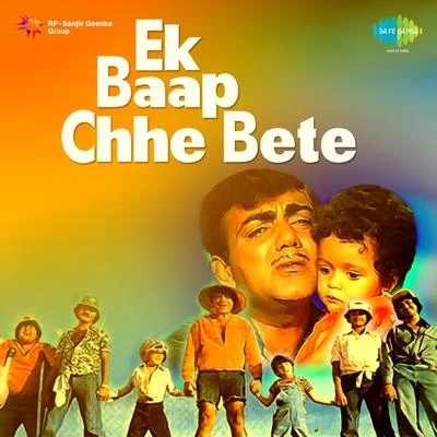 Ek Baap Chhe Bete (Original Motion Picture Soundtrack) 專輯 Shomu Seal/Jitendra Thankur/Rajesh Roshan