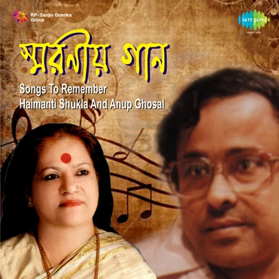 Songs To Remember Haimanti Sukla And Anup Ghosal 专辑 Anjali Mukherjee/Anup Ghoshal