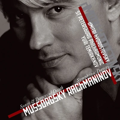 Rachmaninov : Symphonic Dances & Mussorgsky : Songs & Dances of Death 专辑 Nikolai Korniev/Dmitri Hvorostovsky