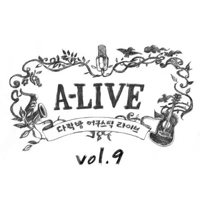 鄭在日 A-Live Vol. 9 정재일의 다락방 `너에게 보내는 마지막 편지`