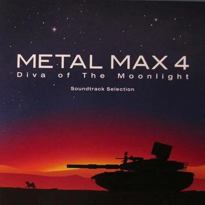 METAL MAX 4 Diva of The Moonlight Soundtrack Selection 专辑 Gamadelic/門倉聡