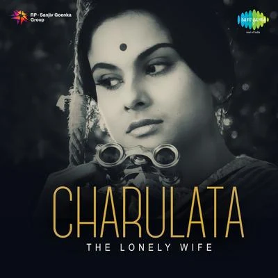 Charulata 专辑 Kishore Kumar/Shailendra Singh