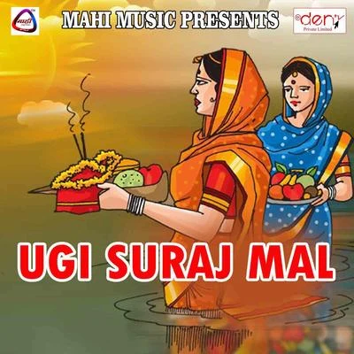 Ugi Suraj Mal 专辑 Naveen Kumar