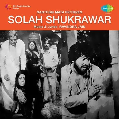 Solah Shukrawar 專輯 Hemlata/Krishna Bose/Asha Bhosle