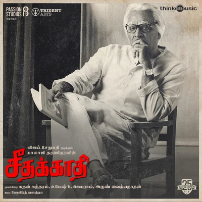 Seethakaathi (Original Motion Picture Soundtrack) 專輯 Govind Vasantha/Raghav Sachar/Jyotica Tangri/Ashwin Gopakumar/Preeti Pillai