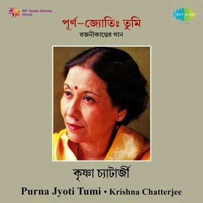 Purna Jyoti Tumi Krishna Chottopadhyay 專輯 Krishna Chatterjee/Sarbani Sen/Nupurchhanda Ghosh