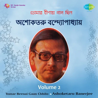 Ashoketaru Tomar Beenai Gaan Chhilo Volume 2 专辑 Ritu Guha/Ashoketaru Banerjee