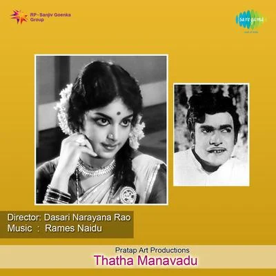 Thatha Manavadu 專輯 L.R. Eswari/P. Susheela/Malaysia Vasudevan