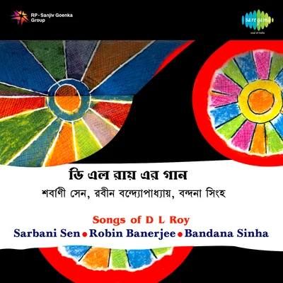 Songs Of D L Roy Sarbani Sen Robin Banerjee 專輯 Krishna Chatterjee/Sarbani Sen/Nupurchhanda Ghosh