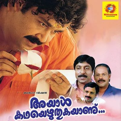 Ayal Kadhayezhuthukayanu (Original Motion Picture Soundtrack) 專輯 Raveendran