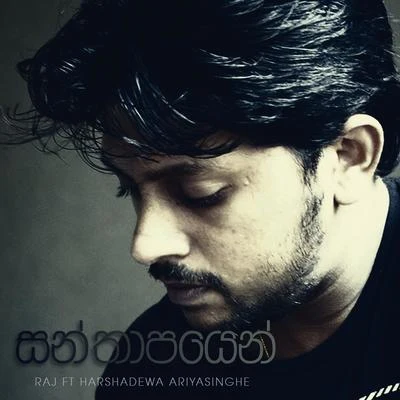 Santhaapayen - Single 專輯 Raj Thillaiyampalam