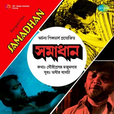 Samadhan (Original Motion Picture Soundtrack) 专辑 Anasuya Mukherjee/Adhir Bagchi