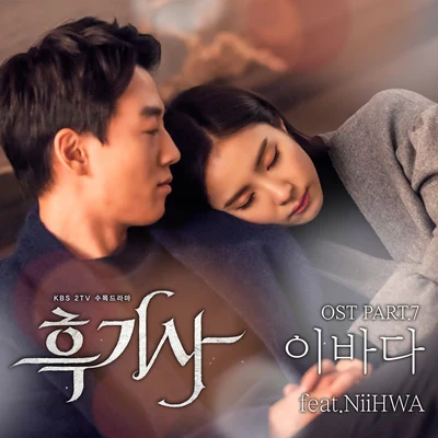 흑기사 OST PART. 7 专辑 LoF!/Leebada