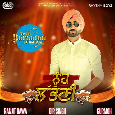 Noonh Labhni (From "Vekh Baraatan Challiyan" Soundtrack) 專輯 Gurmoh