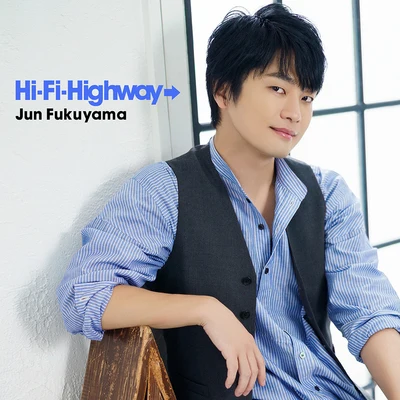 福山潤 Hi-Fi-Highway→