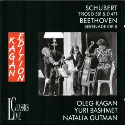 Schubert & Beethoven: Oleg Kagan Edition, Vol. VI 專輯 Oleg Kagan