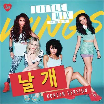 Wings 專輯 Little Mix