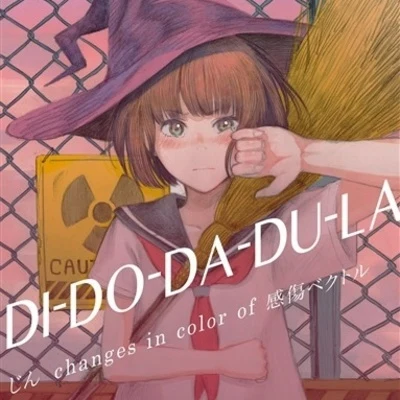 感傷ベクトル DI-do-DA-D U-LA