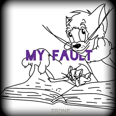 MY FAULT 我的鍋我的鍋 專輯 zPone/PUP