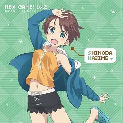 TVアニメ「NEW GAME!」キャラクターソングCD Lv.2 專輯 山口愛