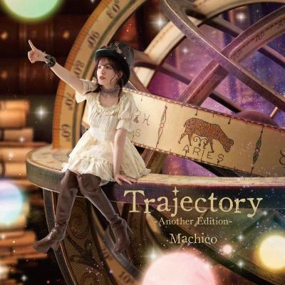 10th Anniversary Album -Trajectory- Another Edition 專輯 Machico