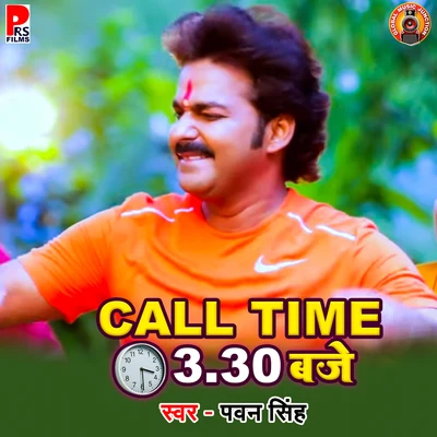 Call Time Sadhe Teen Baje - Single 專輯 Pawan Singh