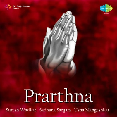 Prarthna 專輯 Usha Mangeshkar