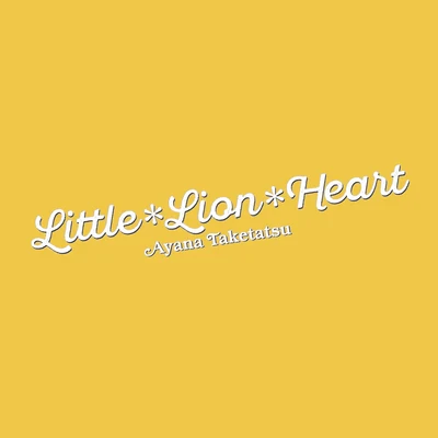 Little*Lion*Heart (TVsize ver.) 專輯 竹達彩奈